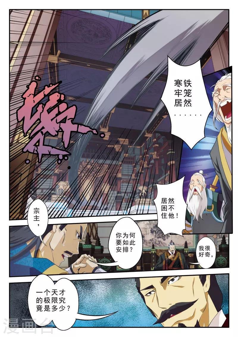 第75话 神鹫岭