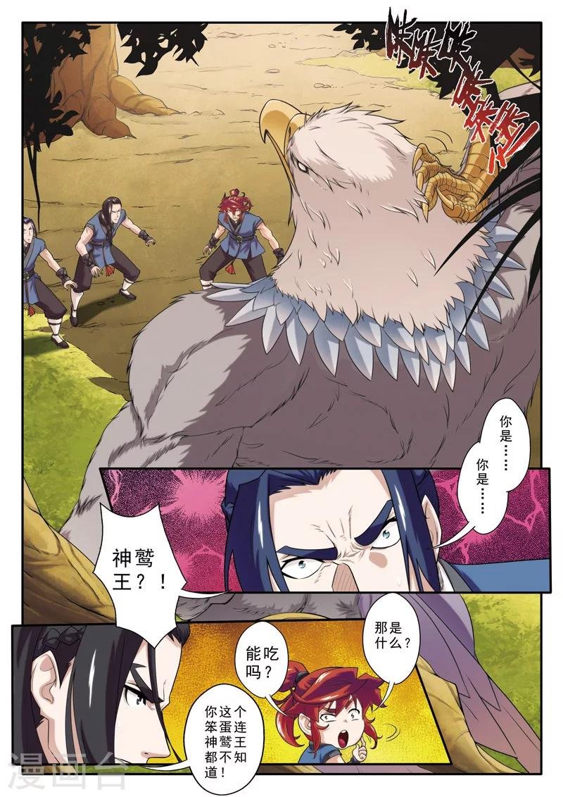 第76话 隔空重击