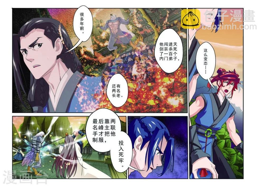 第76话 隔空重击