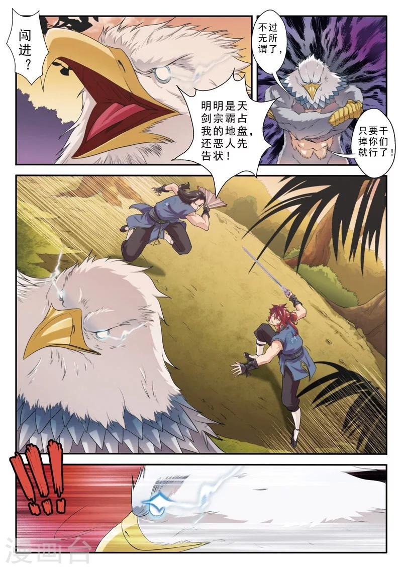 第76话 隔空重击
