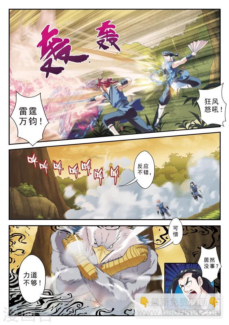 第76话 隔空重击