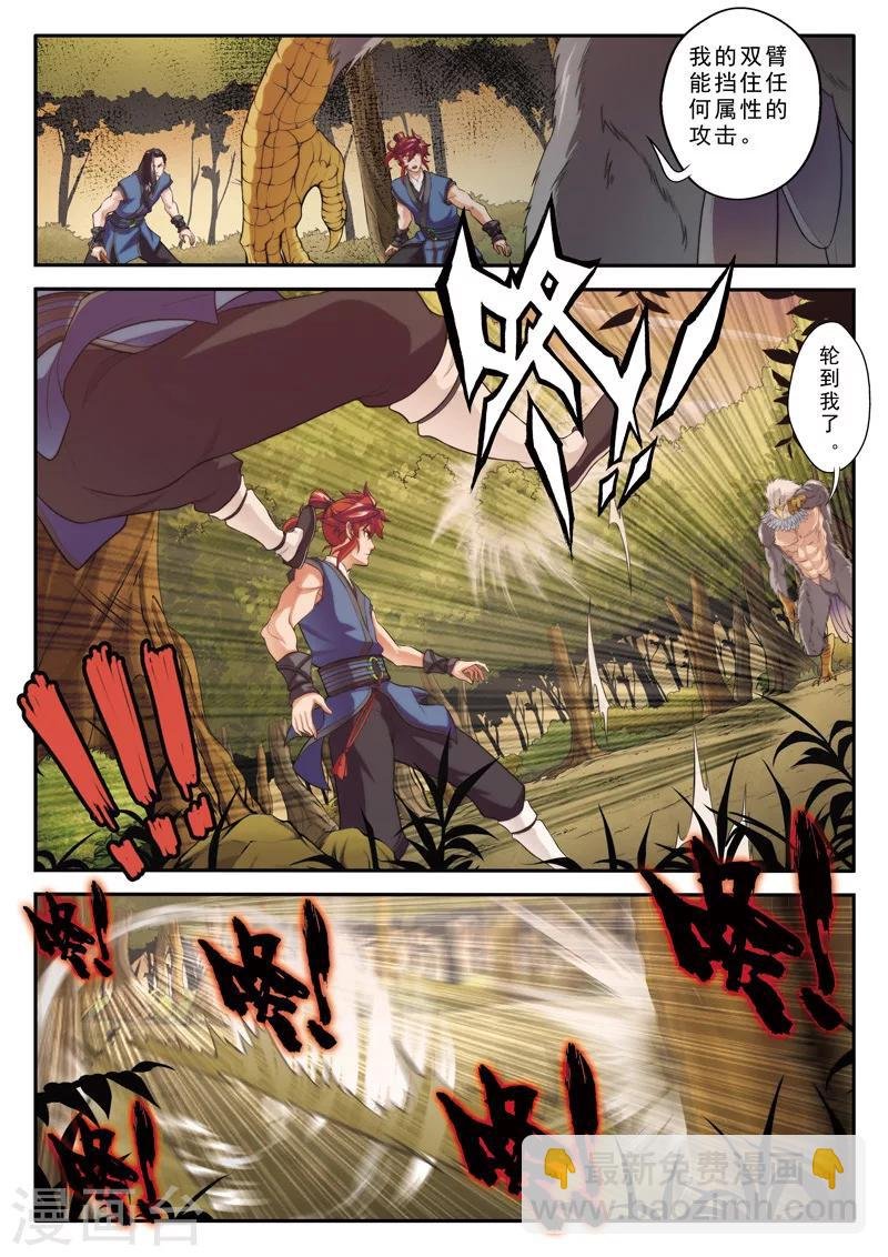 第76话 隔空重击