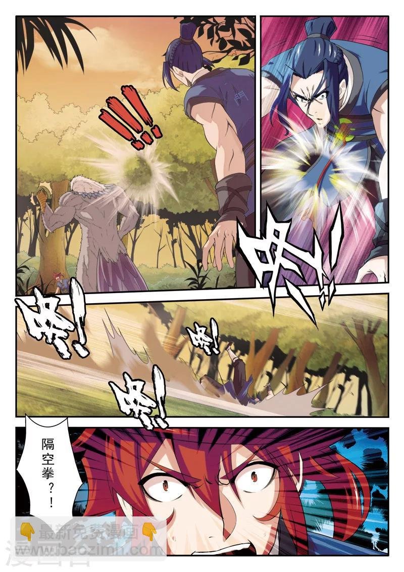 第76话 隔空重击