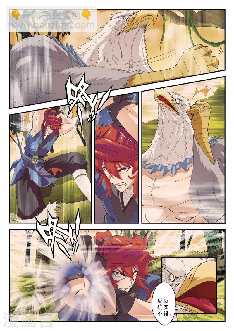 第76话 隔空重击