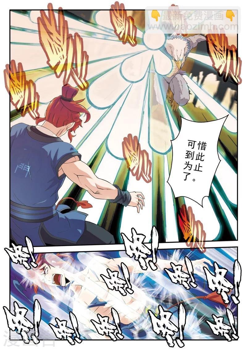 第76话 隔空重击
