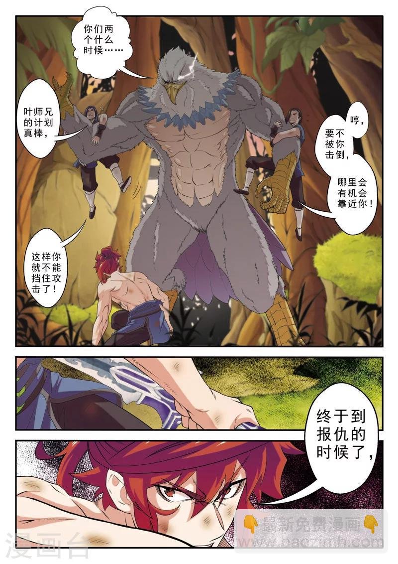 第76话 隔空重击