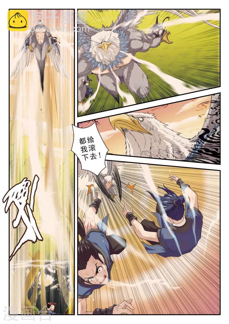 第77话 防御大战