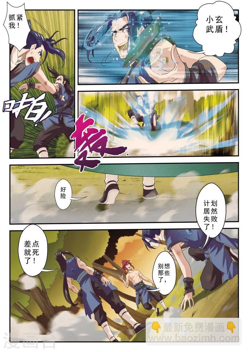 第77话 防御大战