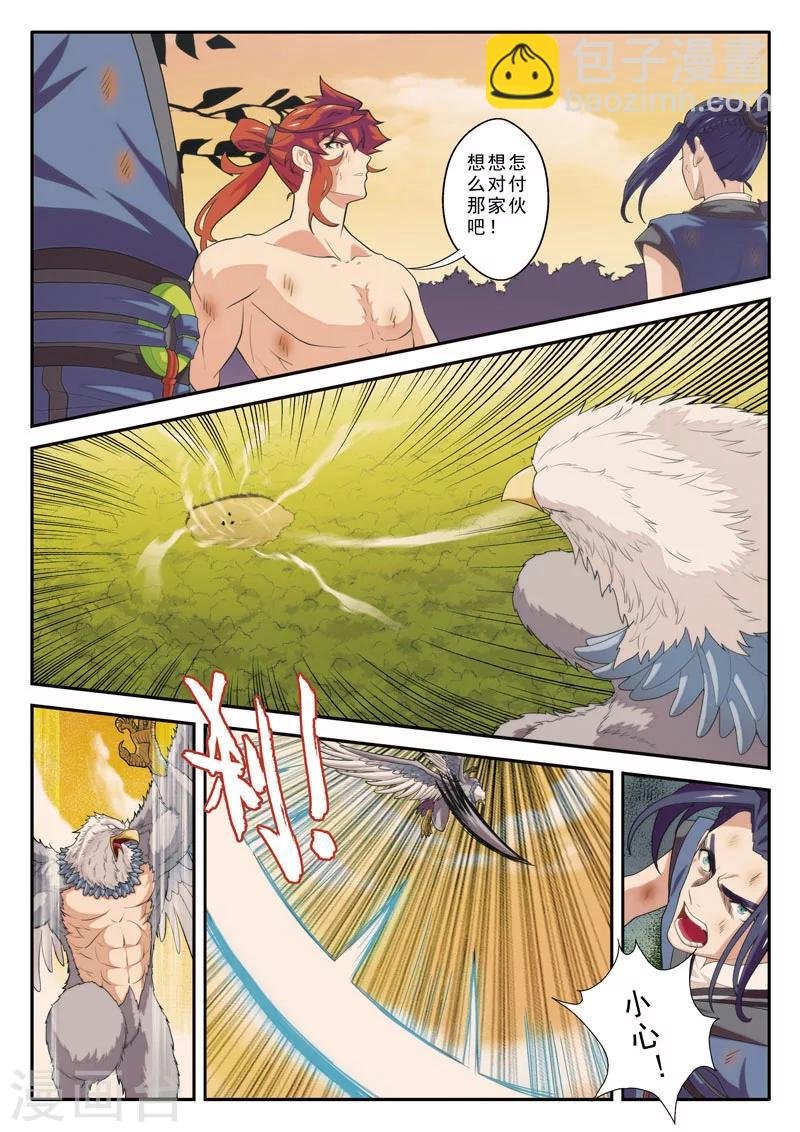 第77话 防御大战