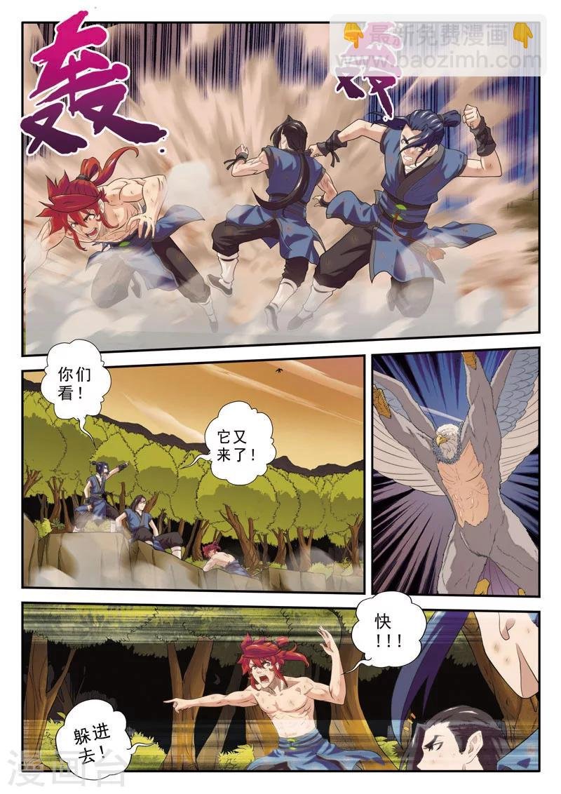 第77话 防御大战
