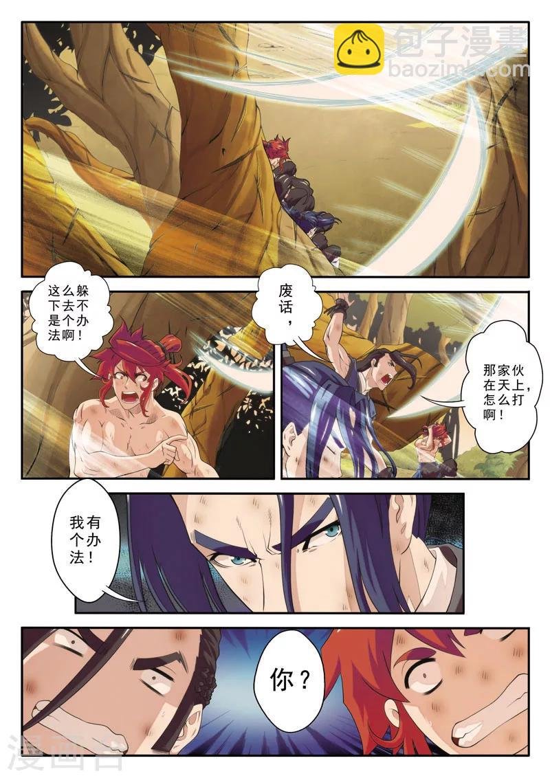 第77话 防御大战