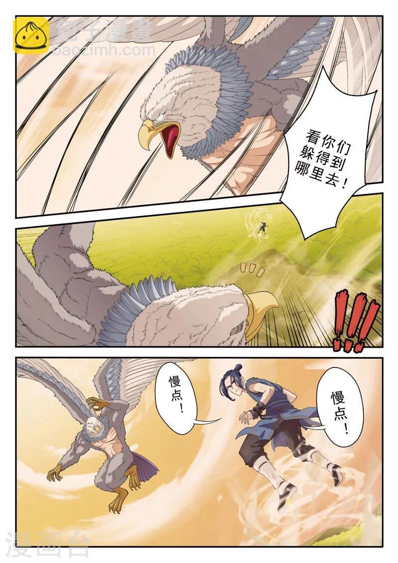 第77话 防御大战