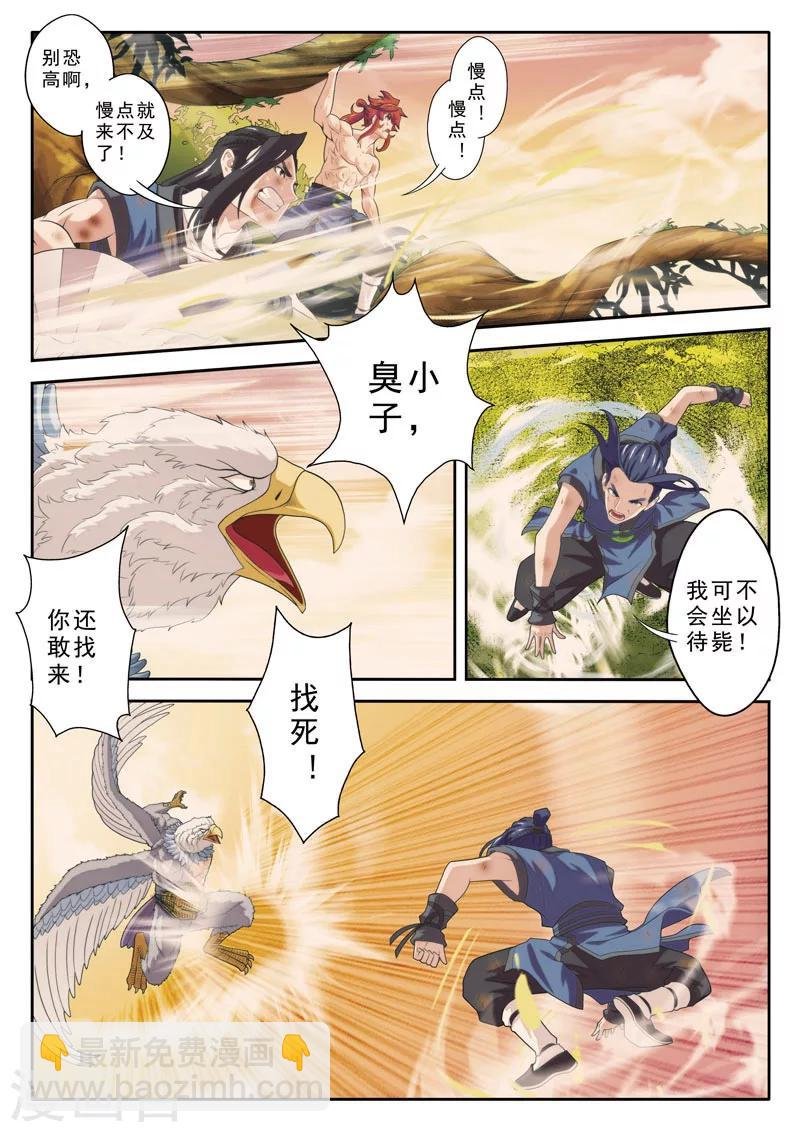 第77话 防御大战