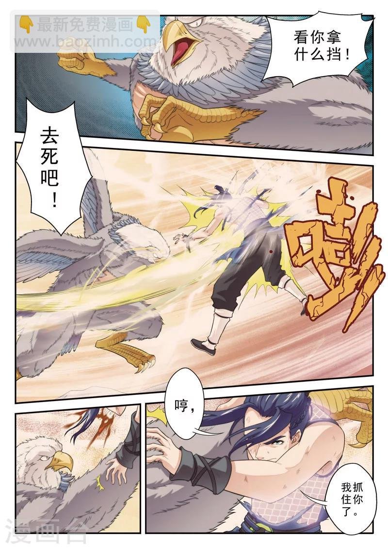 第77话 防御大战