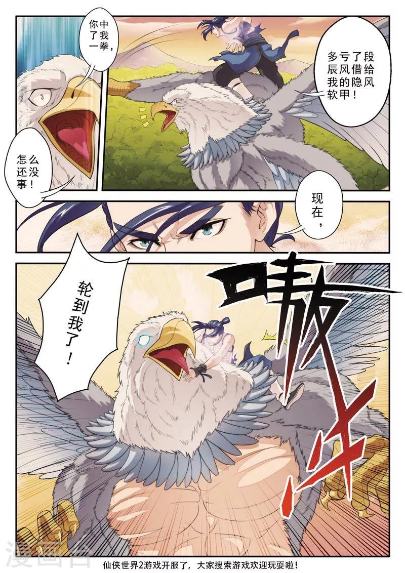 第77话 防御大战