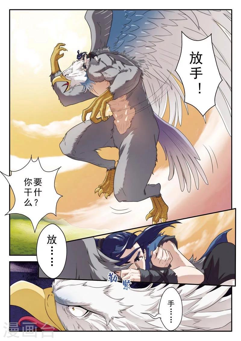 第78话 绝不放手