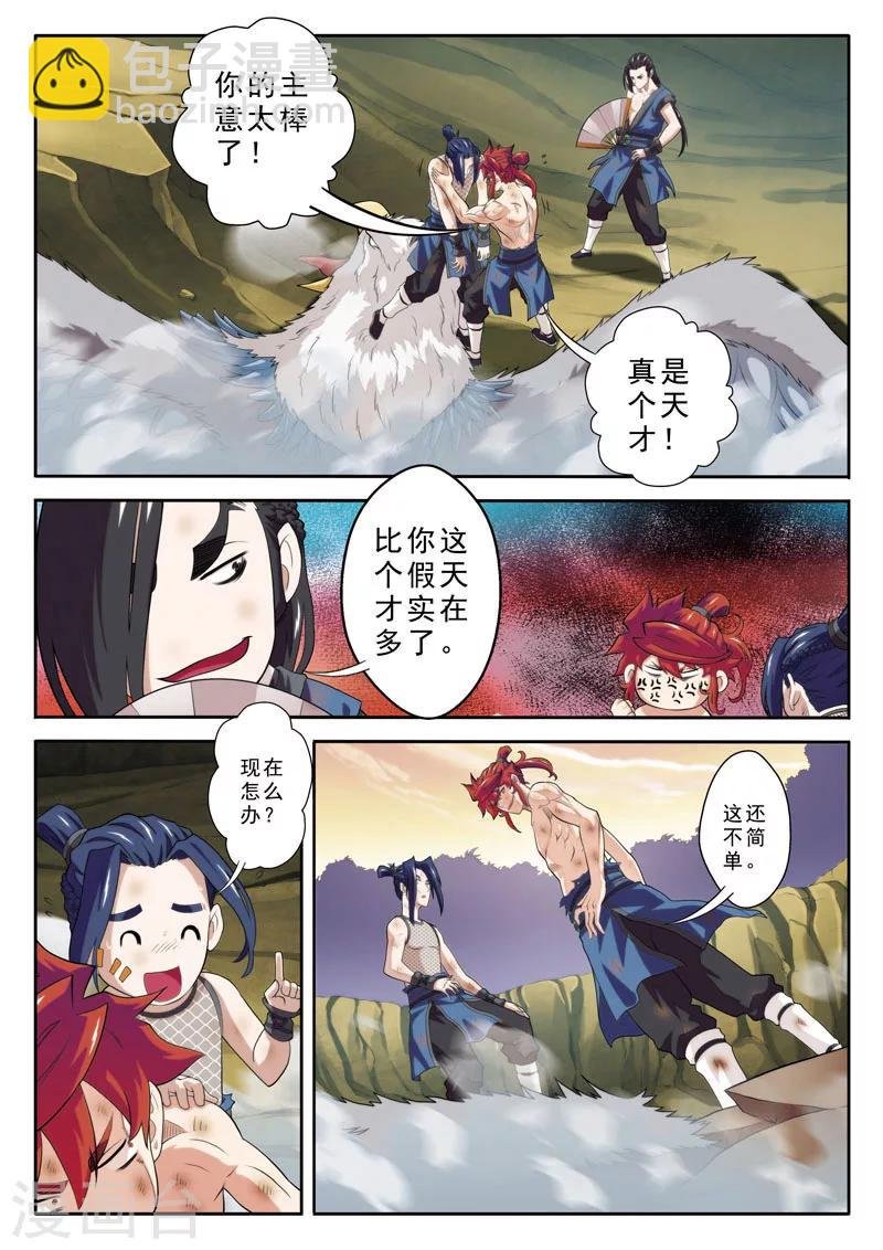 第78话 绝不放手
