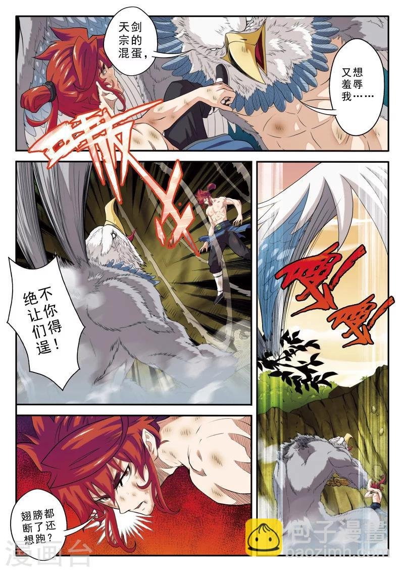 第78话 绝不放手