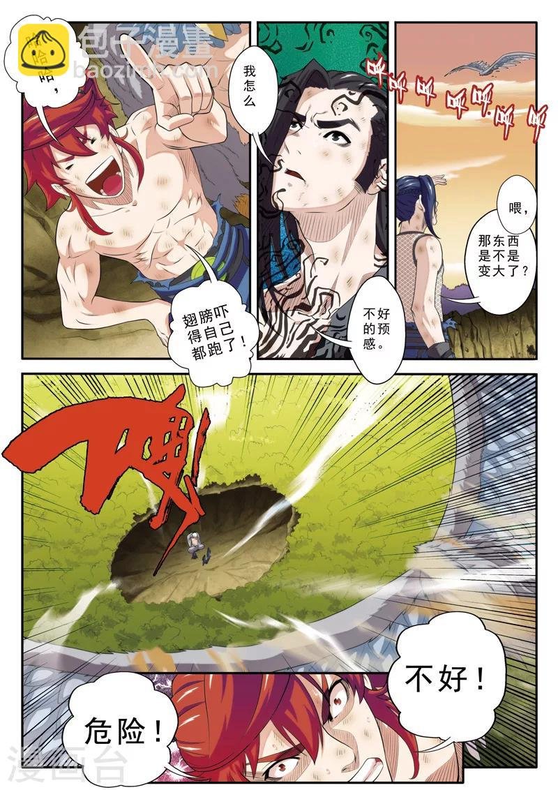 第78话 绝不放手