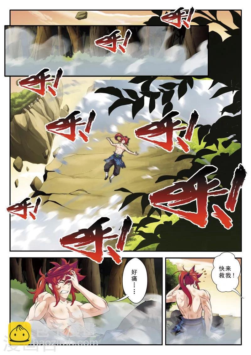第78话 绝不放手