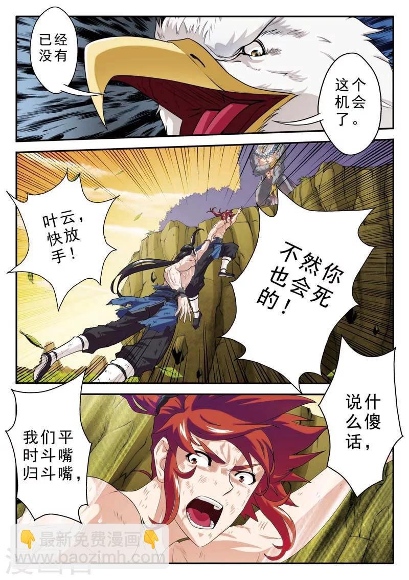 第78话 绝不放手