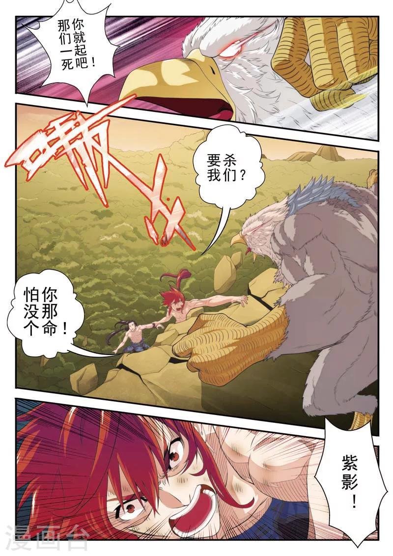 第79话 收徒