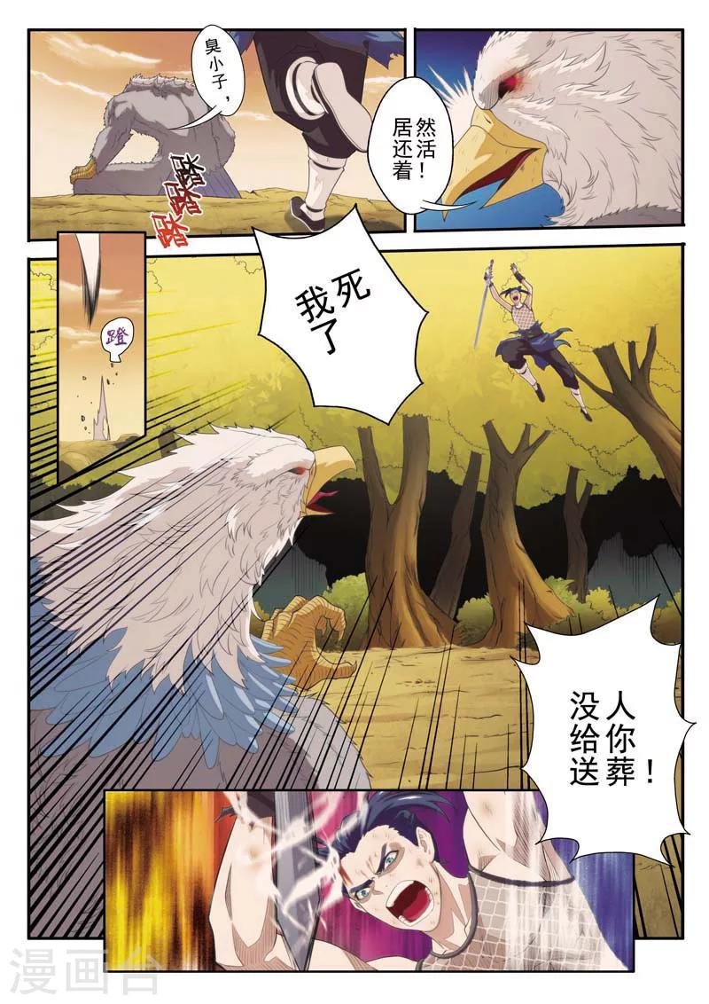 第79话 收徒