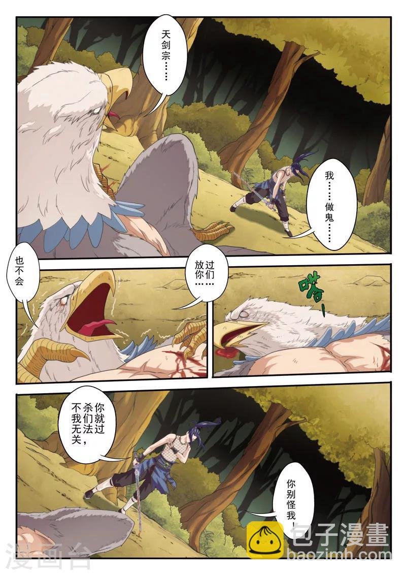 第79话 收徒