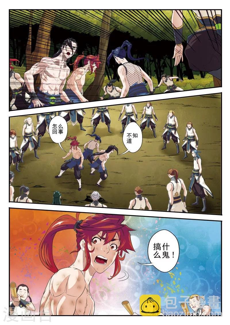 第79话 收徒