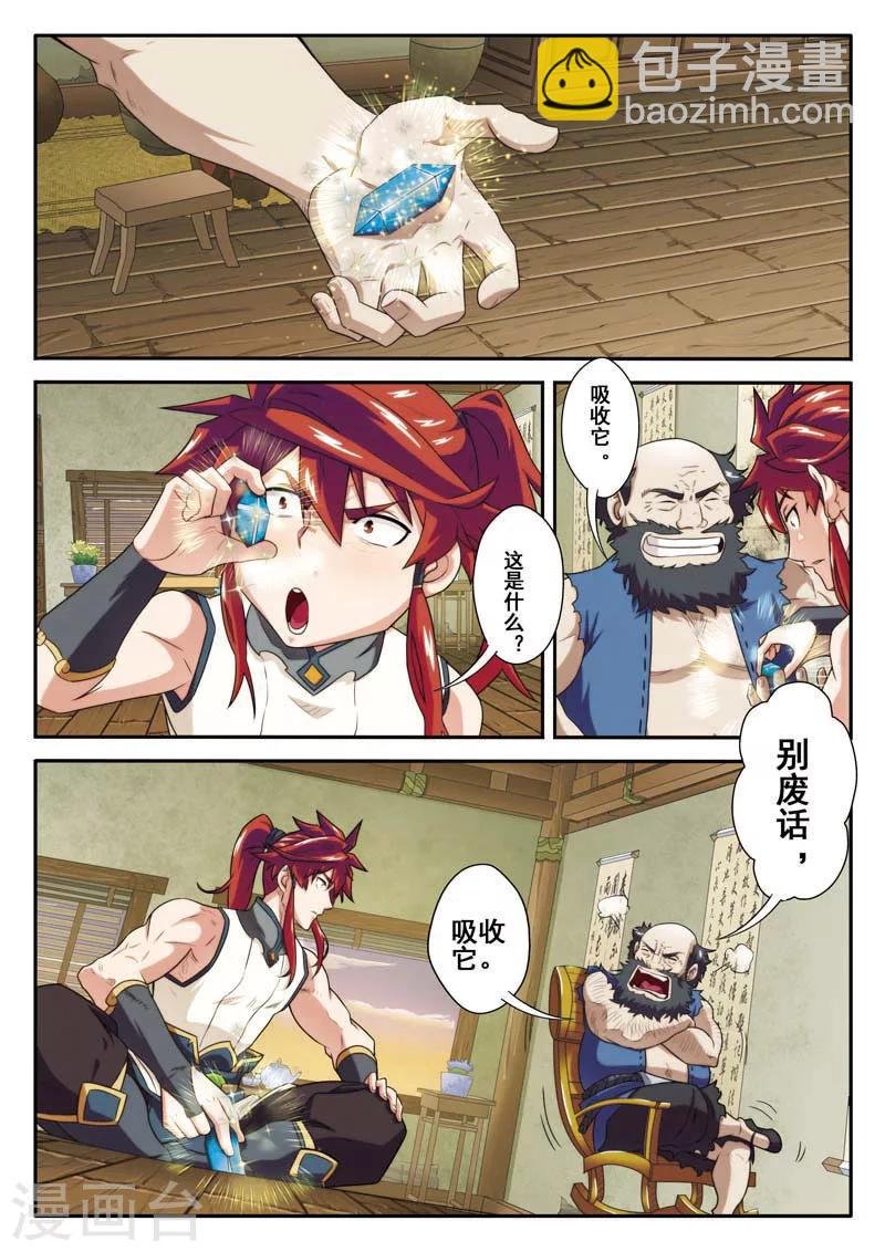 第80话 解救苏灵