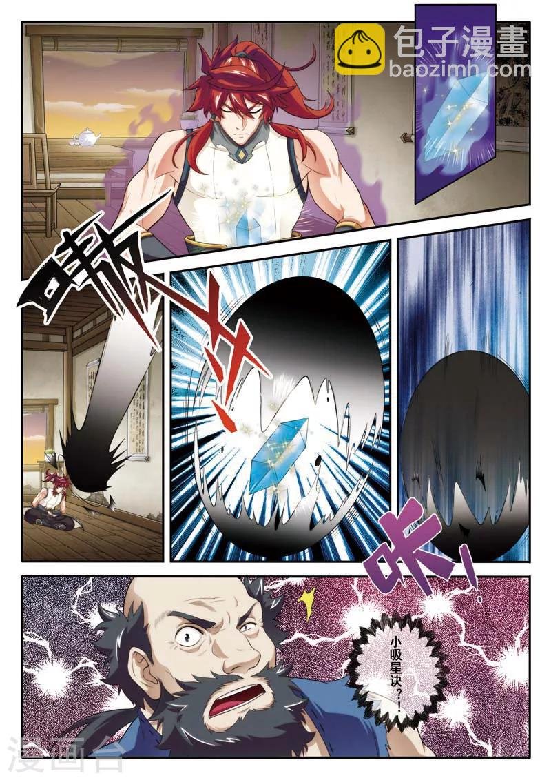 第80话 解救苏灵