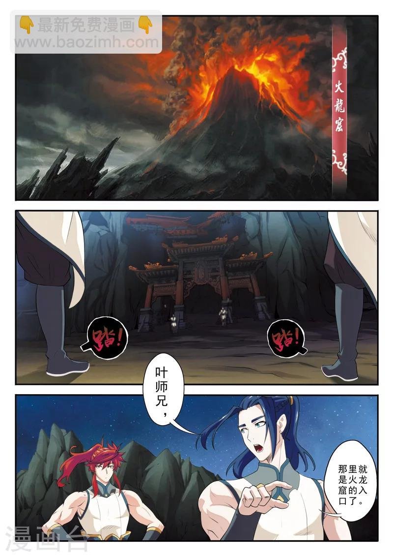 第81话 破招