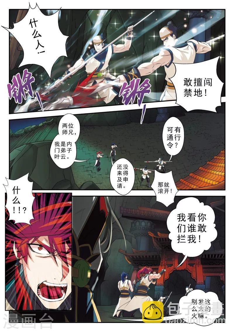第81话 破招