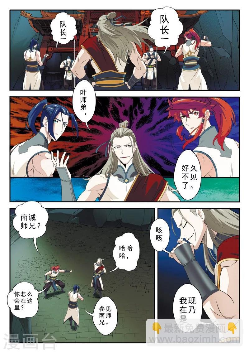 第81话 破招