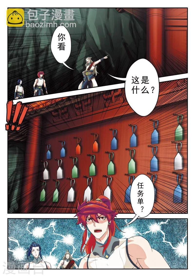 第81话 破招