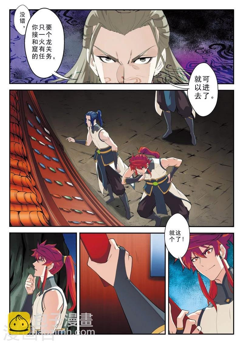 第81话 破招