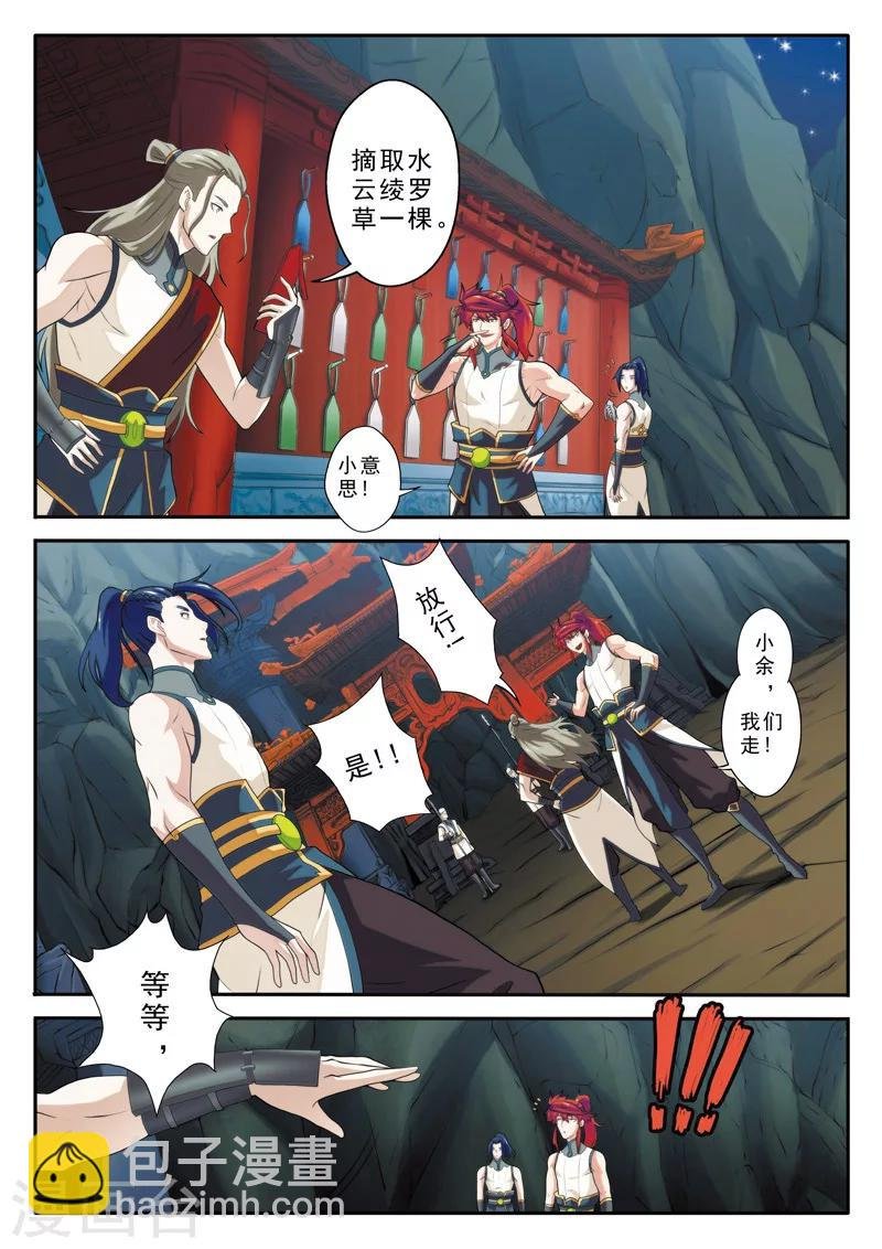 第81话 破招