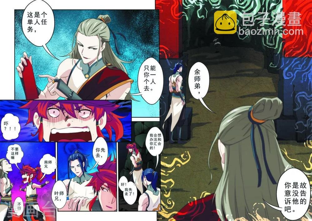 第81话 破招
