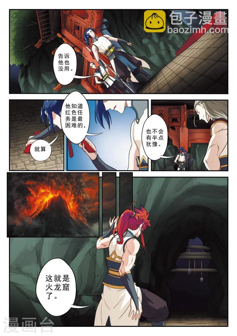 第81话 破招