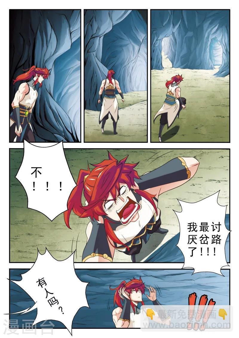 第81话 破招