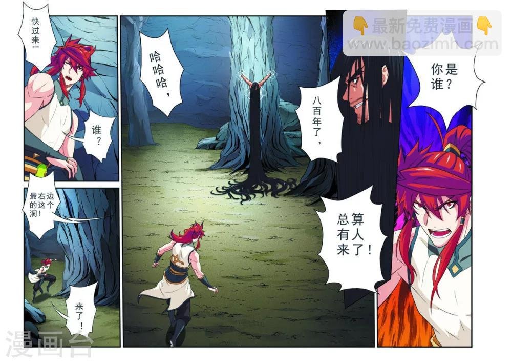 第81话 破招