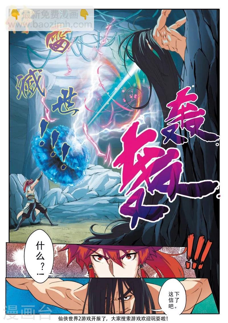 第81话 破招