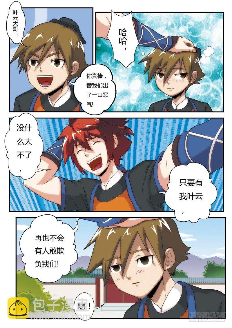 第05话