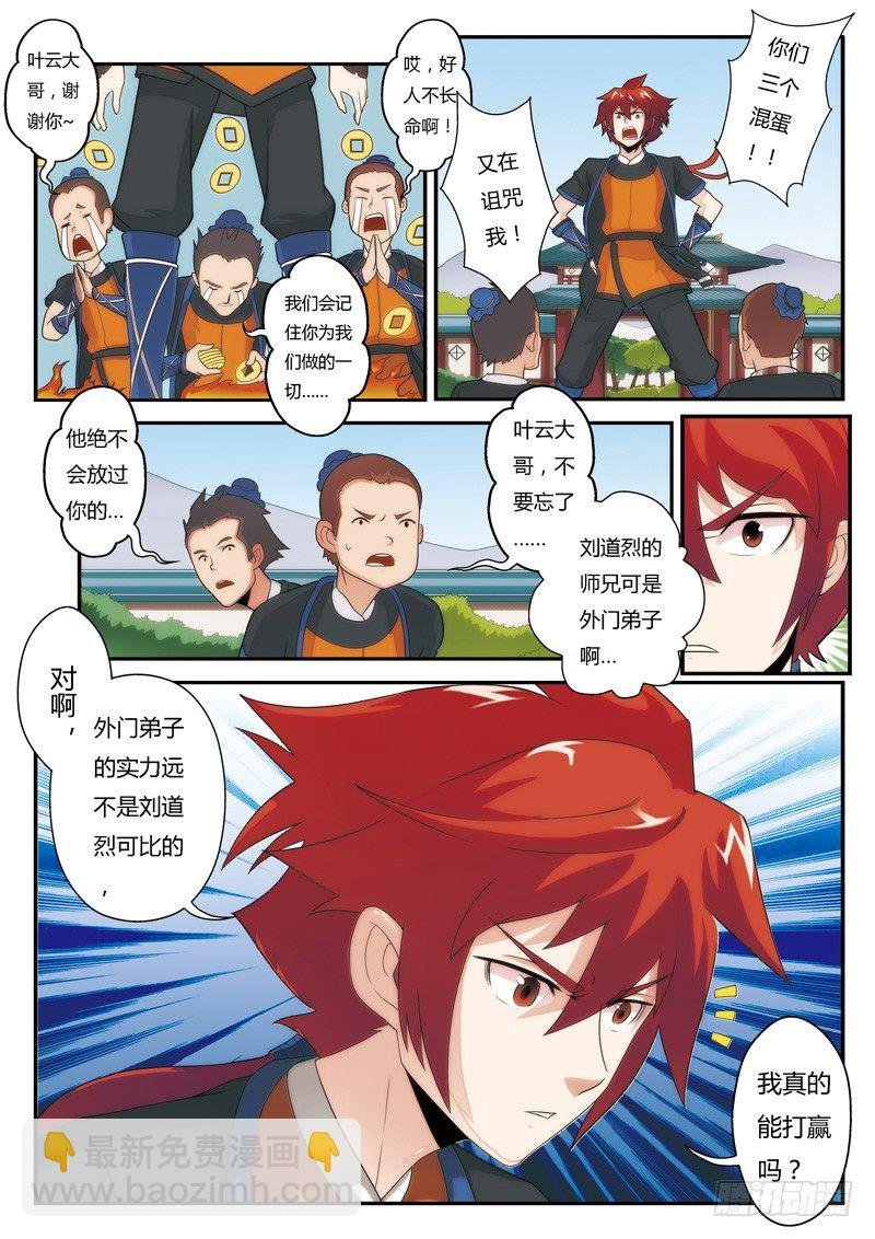 第05话