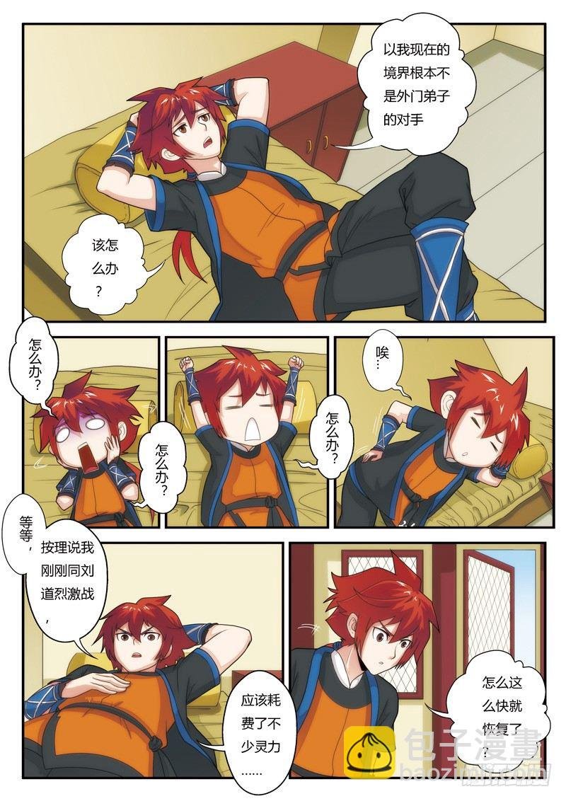 第05话