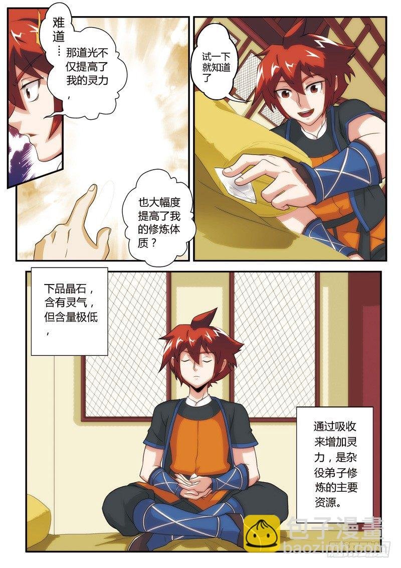 第05话