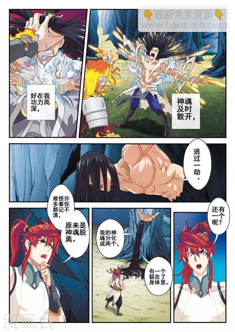 第82话 老祖