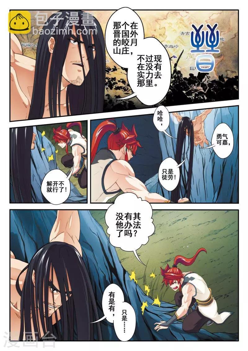 第82话 老祖