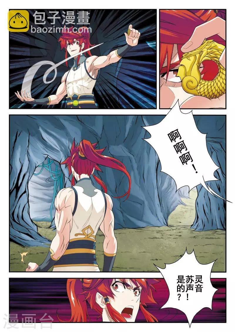 第82话 老祖