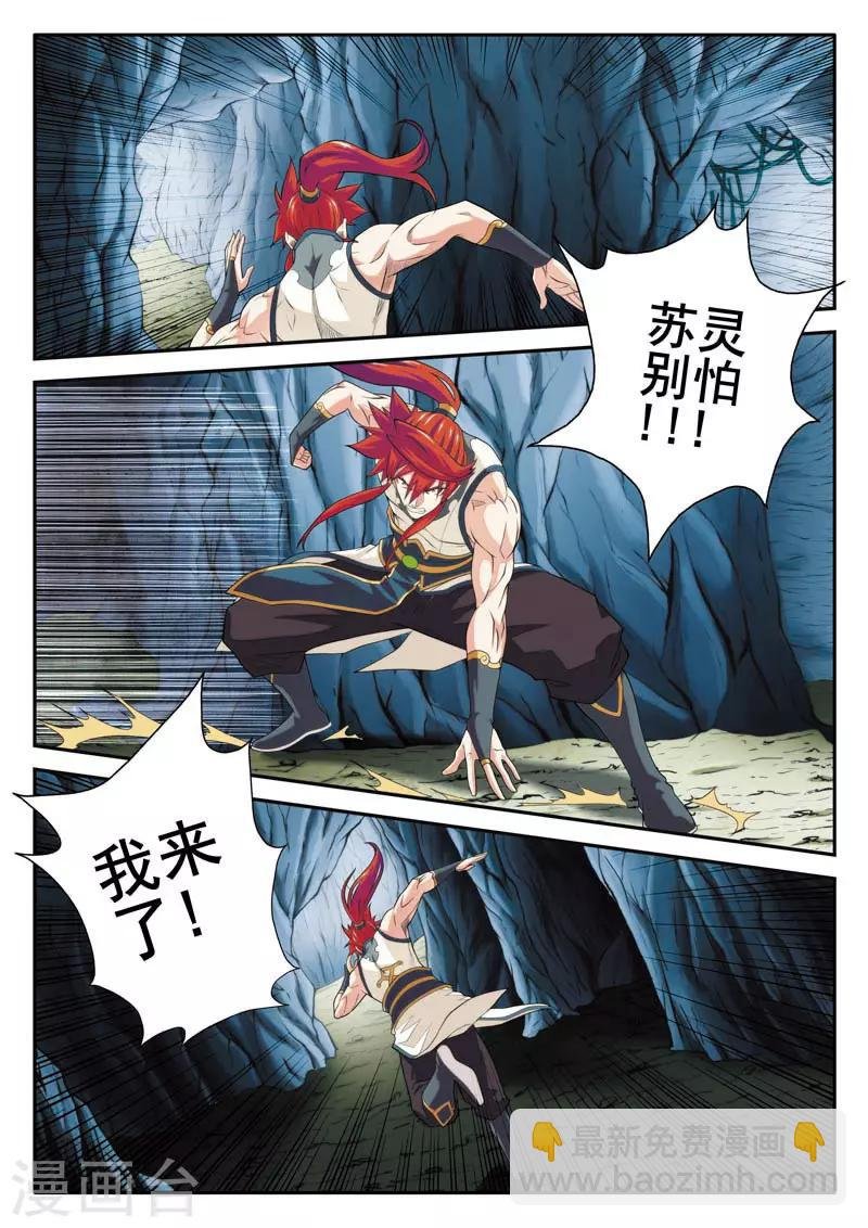 第82话 老祖
